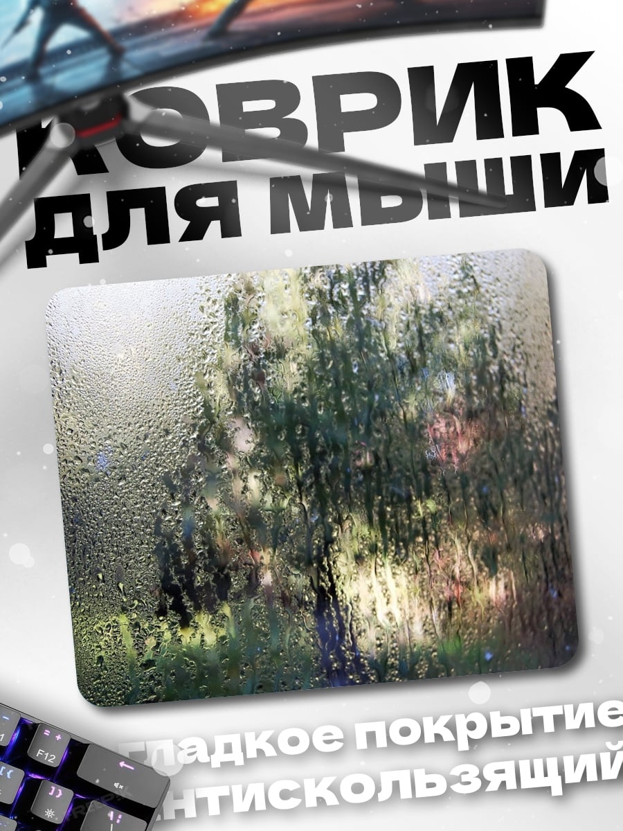 Коврик Дерево в каплях