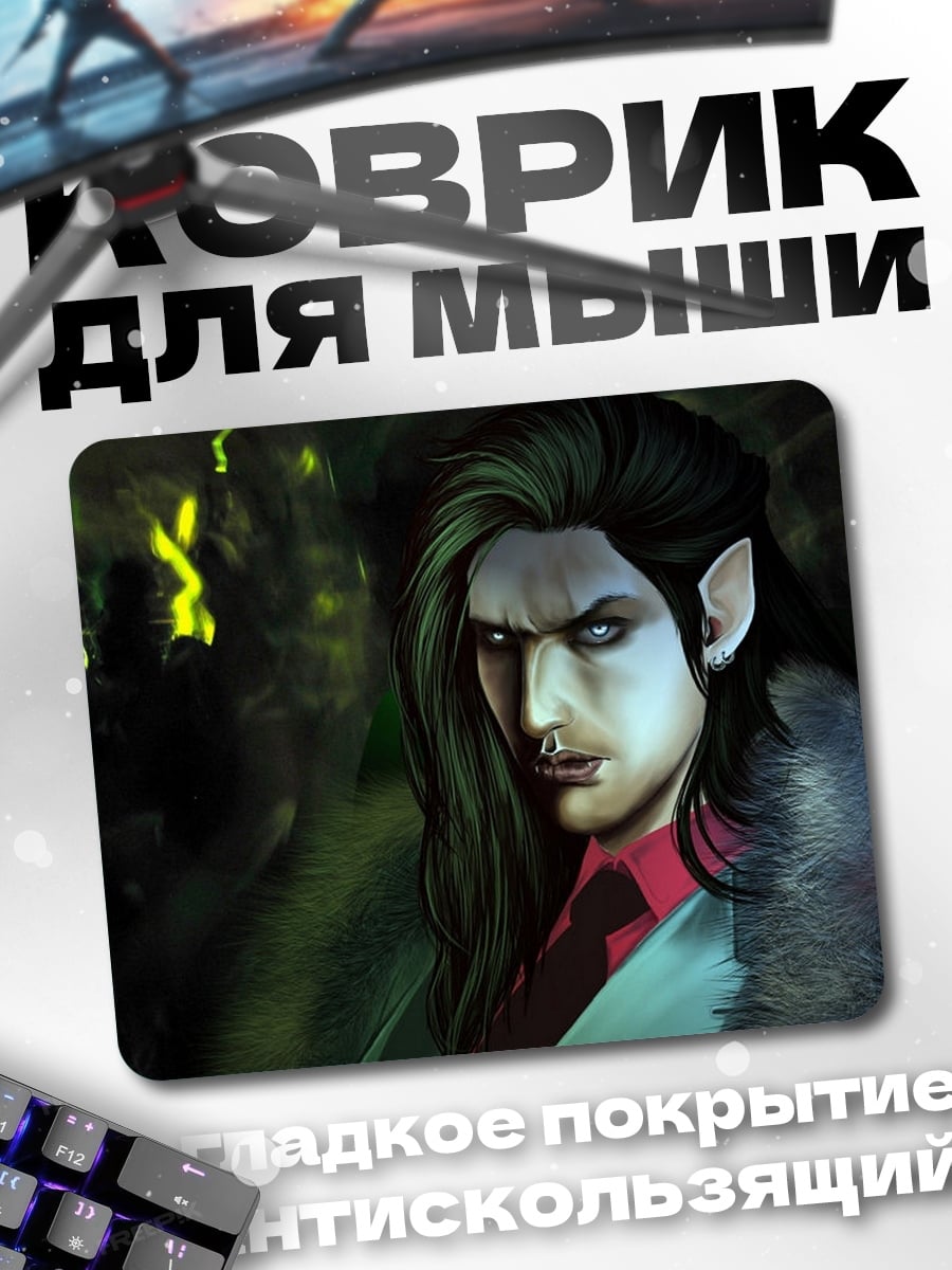 Коврик Вампир с клыками