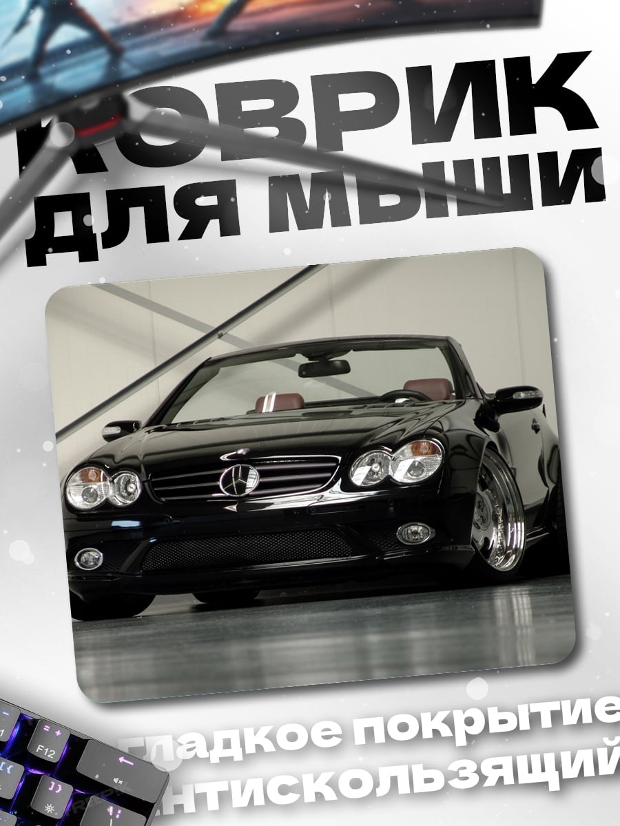 Коврик черный спорткар