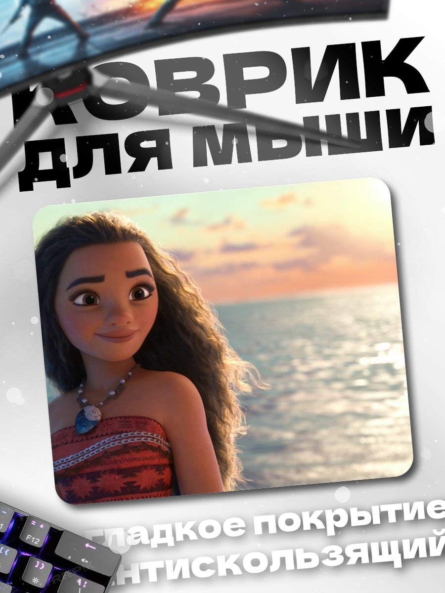 Коврик девушка Моана