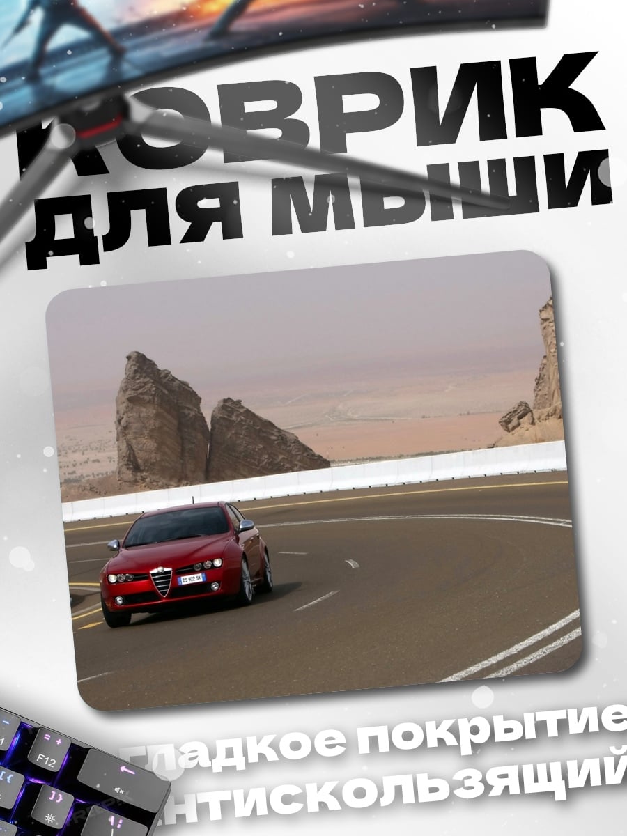Коврик красный спорткар