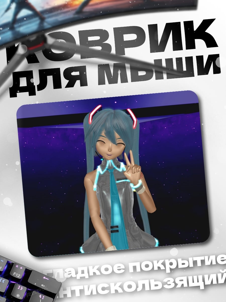 Коврик Аниме девушка поет