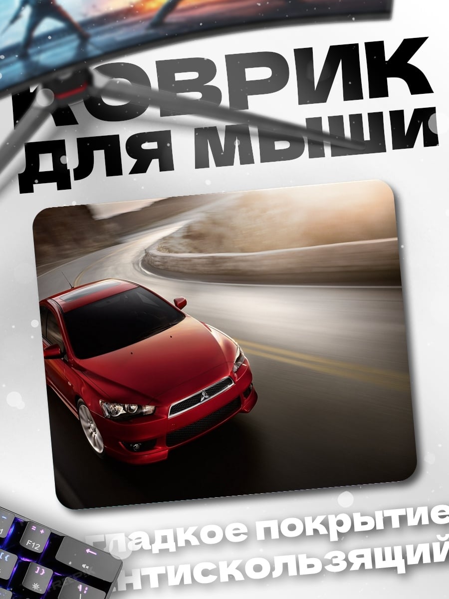 Коврик Красный спорткар на дороге