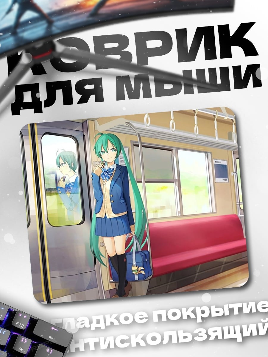 Коврик Аниме девушка в поезде