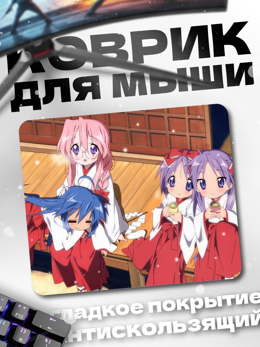 Коврик Девочки в кимоно