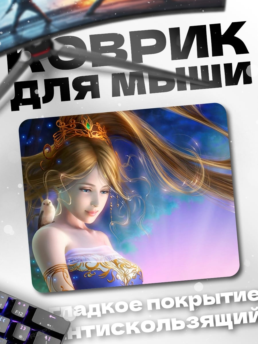 Коврик Сказочная принцесса