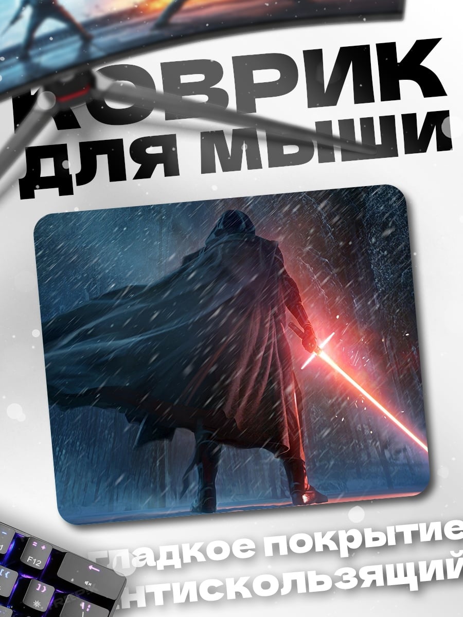 Коврик Кайло Рен
