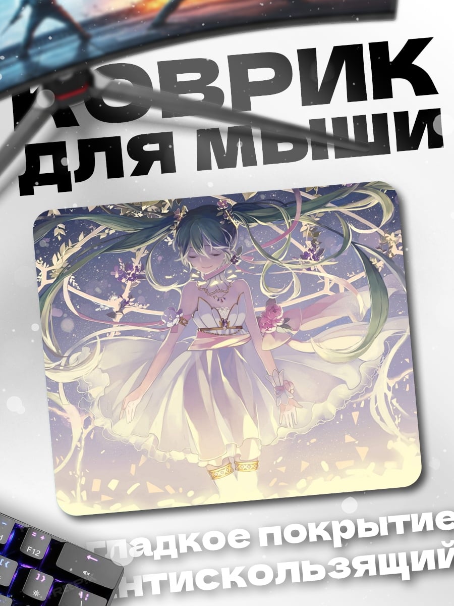 Коврик Цветочная девушка