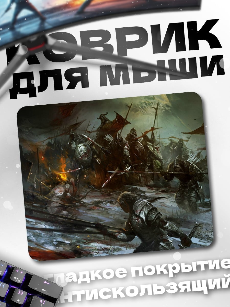 Коврик Битва воинов