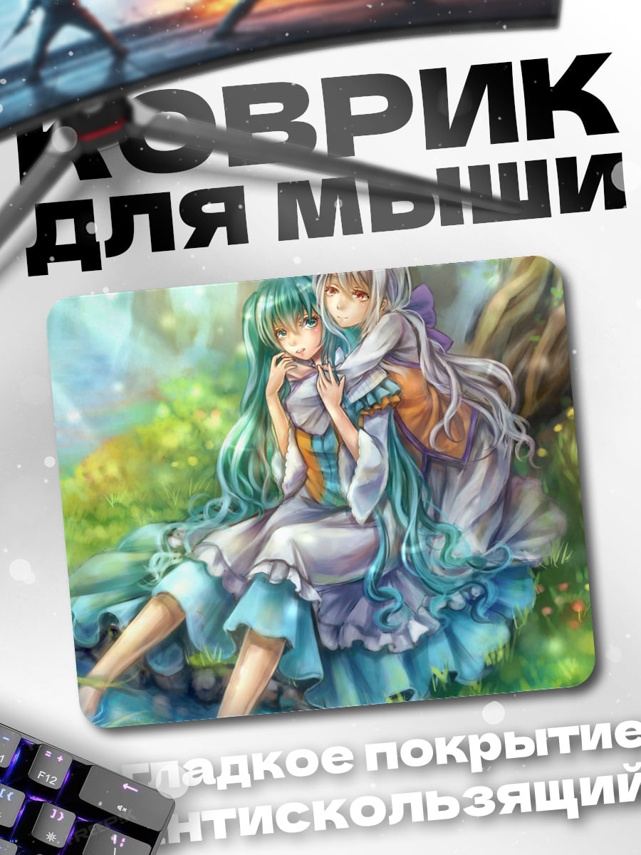 Коврик Две подруги в лесу