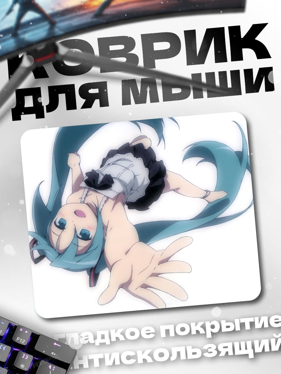 Коврик Милая Мику