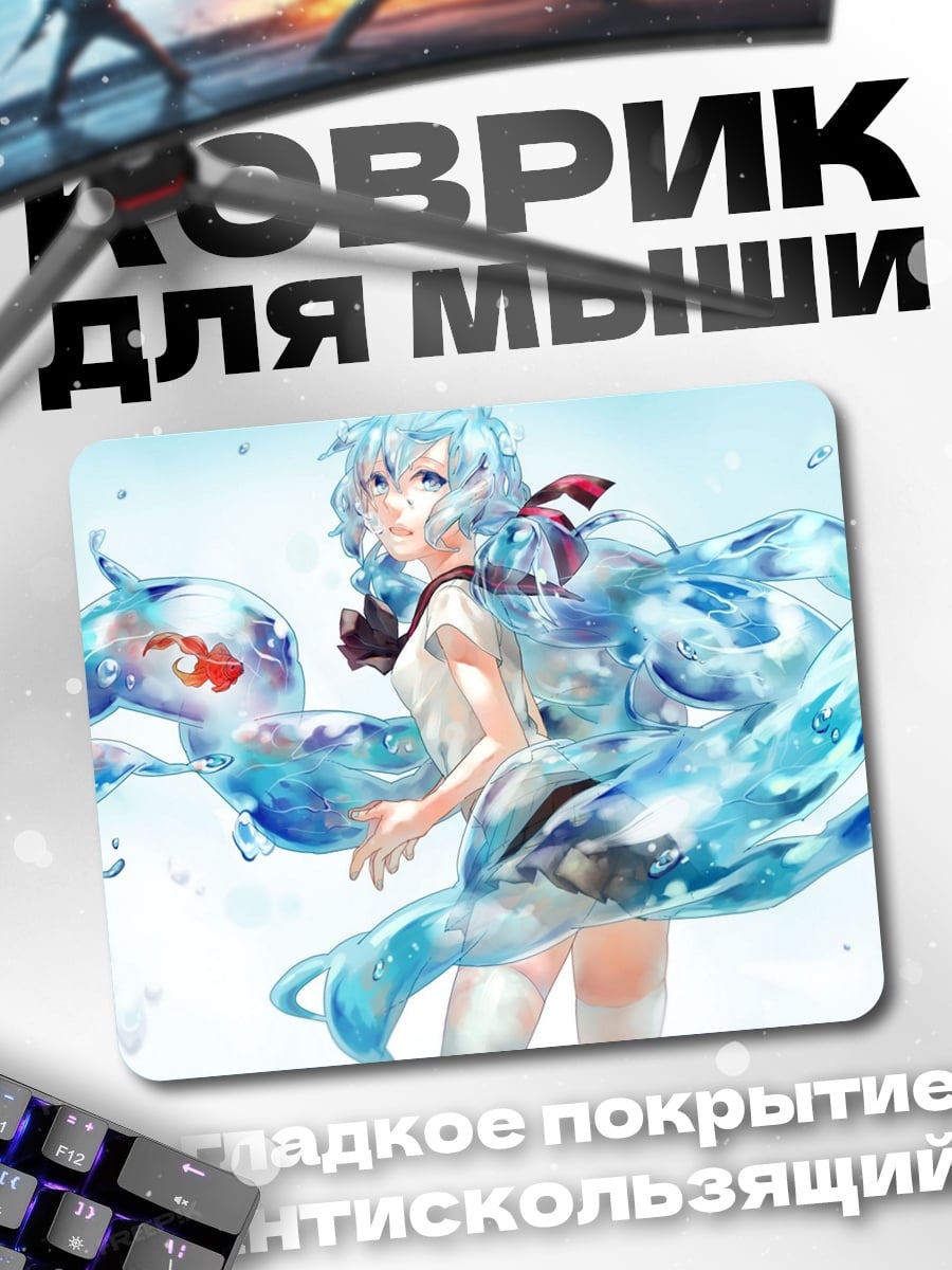 Коврик Девушка воды