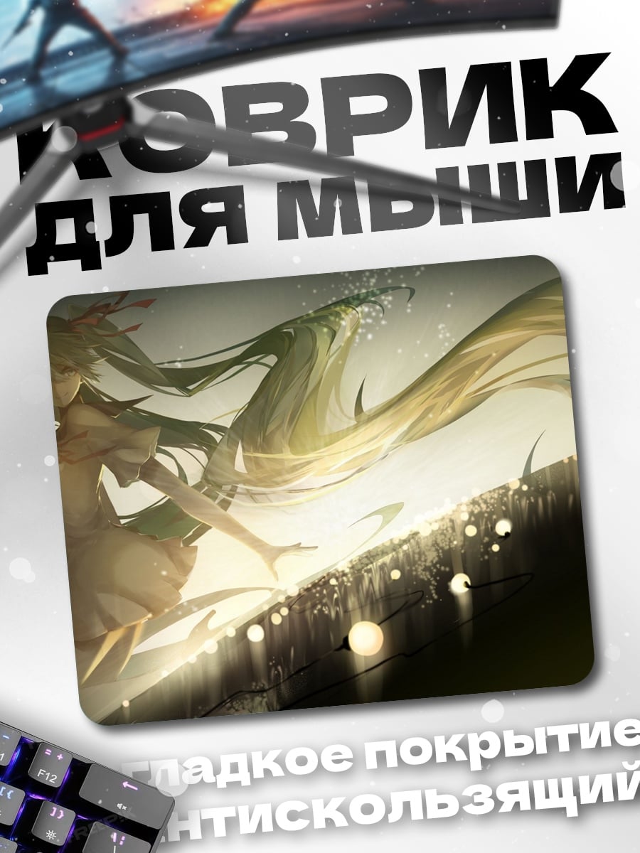 Коврик Золотая девушка