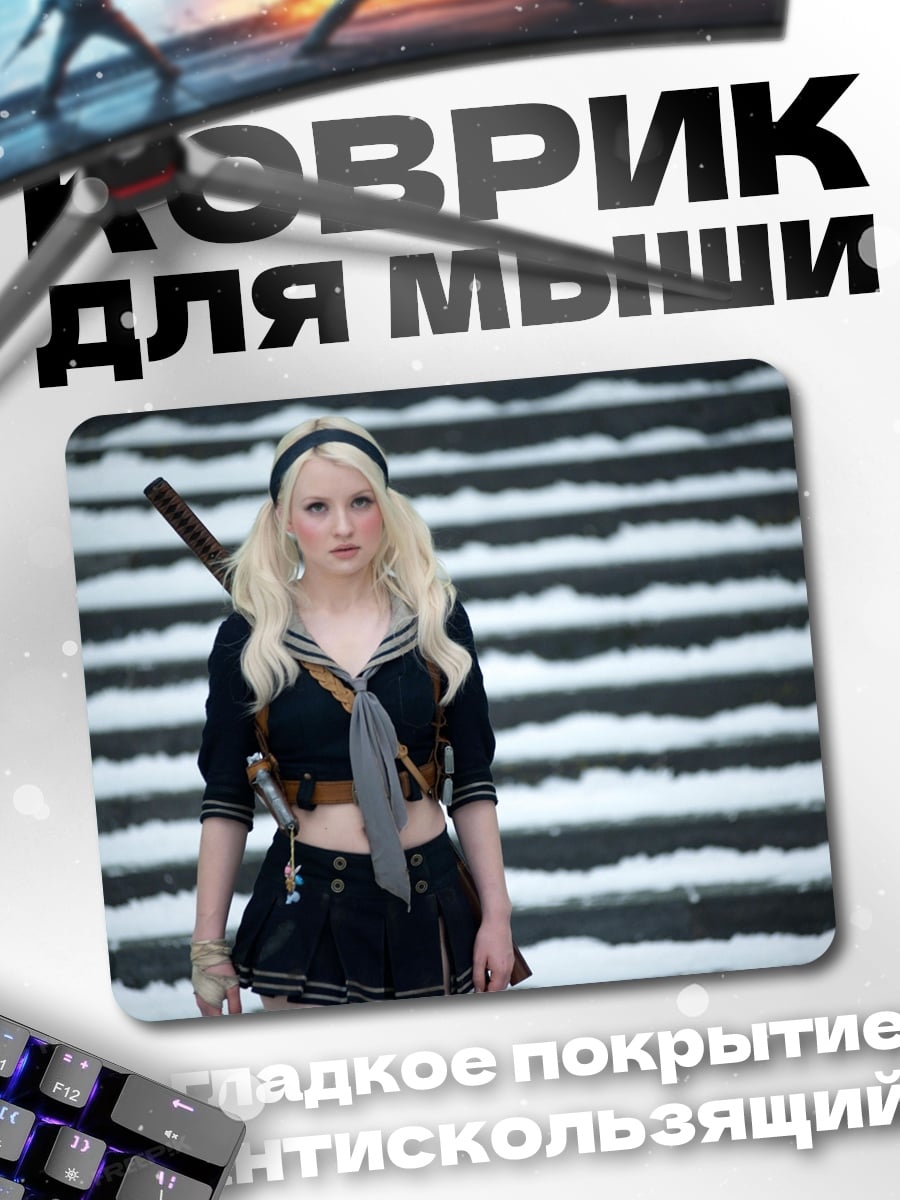 Коврик Убить Билла