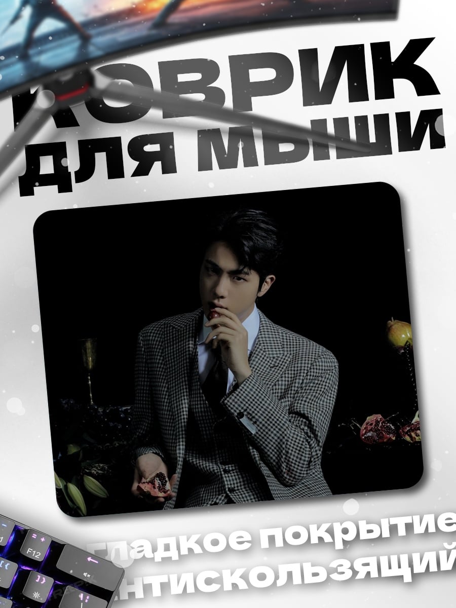 Коврик Элегантный мужчина в костюме