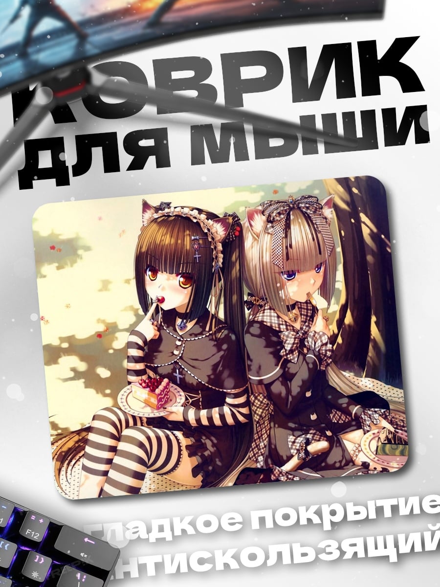 Коврик Две аниме девушки