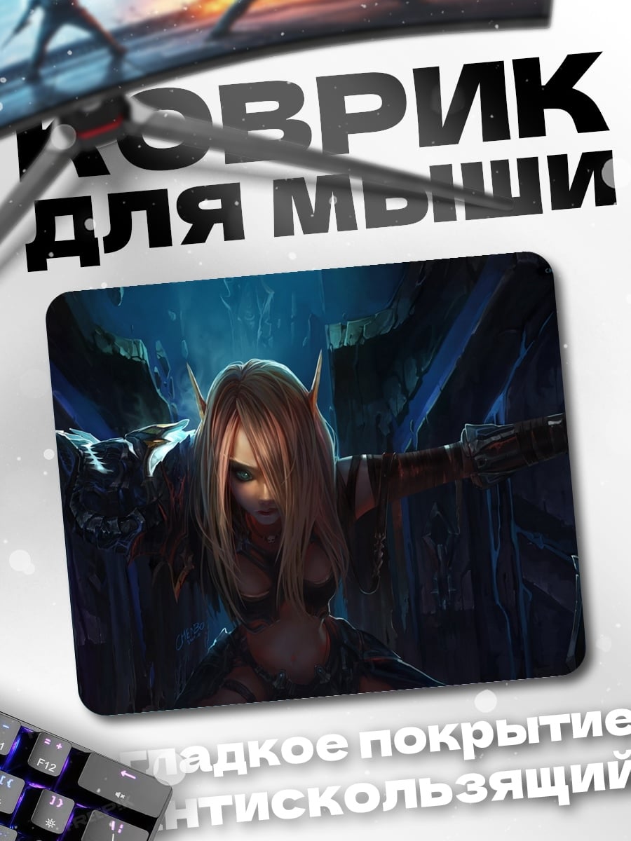Коврик Девушка с магией