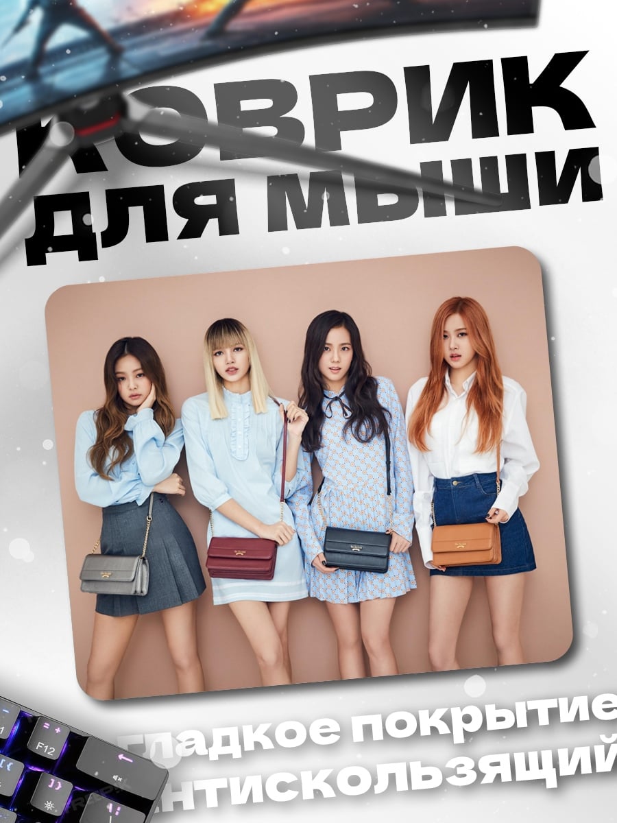Коврик Четыре девушки