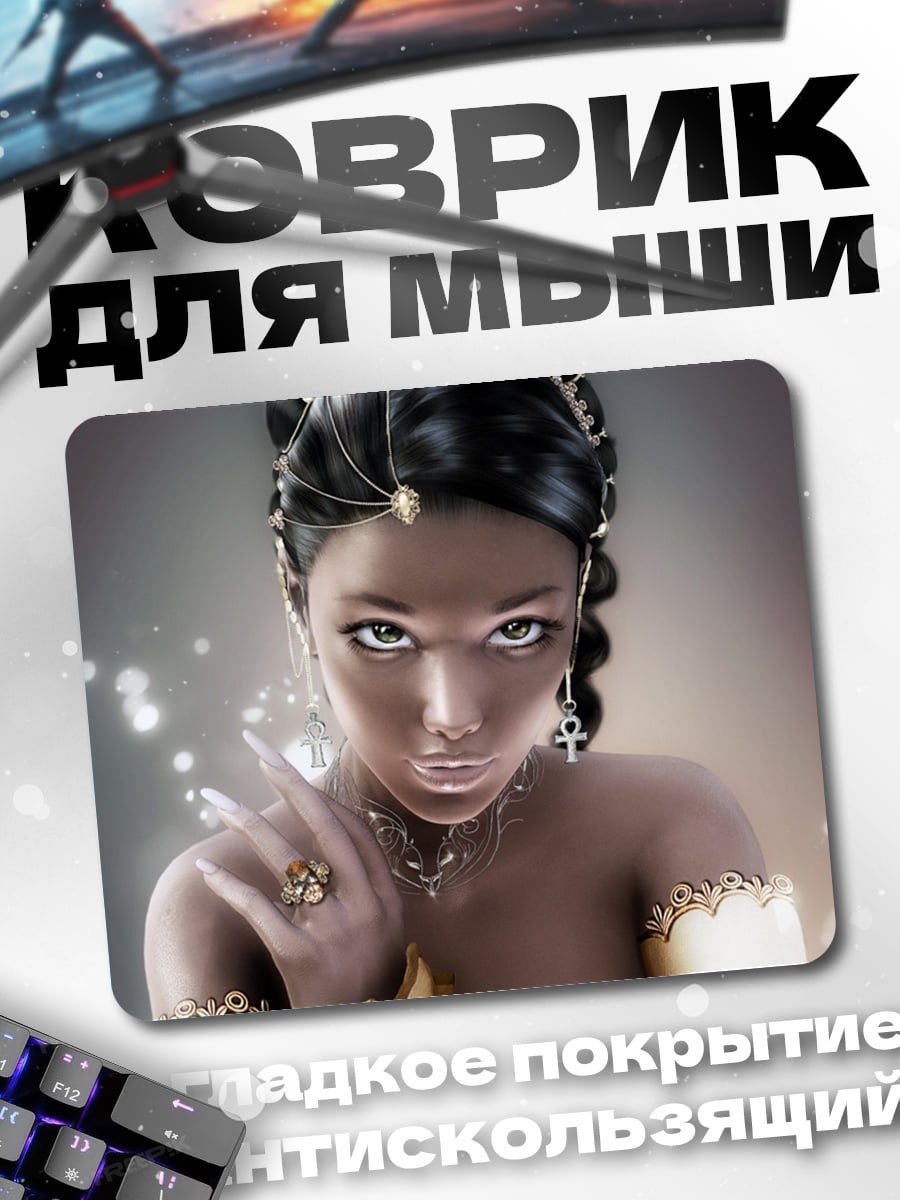 Коврик Восточная принцесса