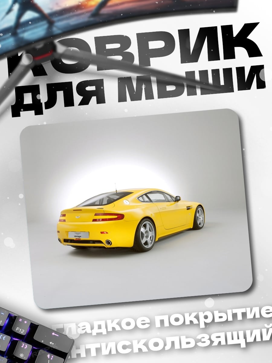 Коврик Желтый спортивный автомобиль