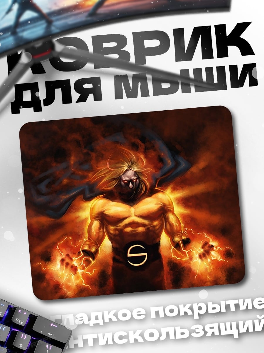 Коврик Сила Сандмена