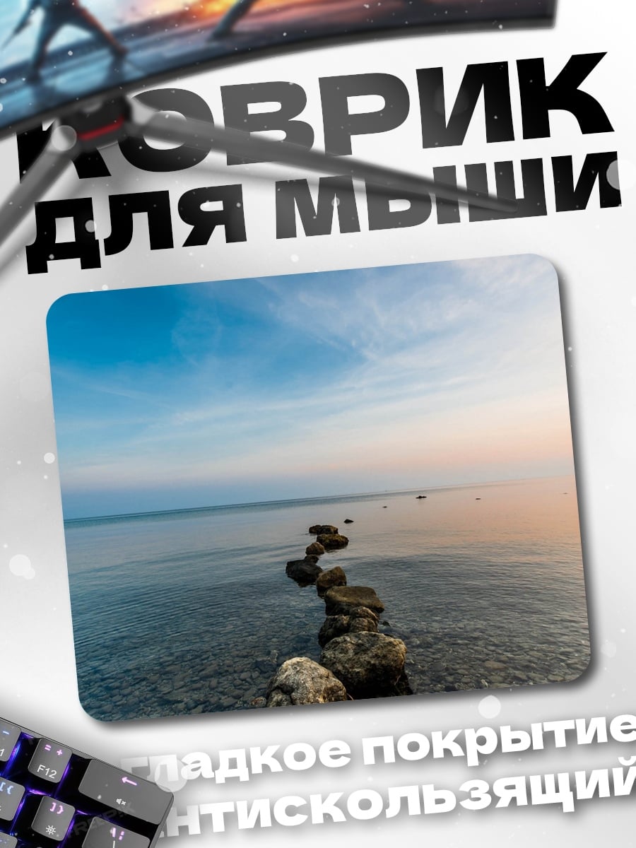Коврик Камни в воде