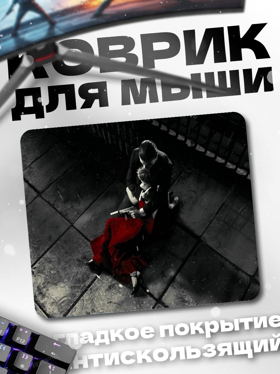 Коврик Упавший герой