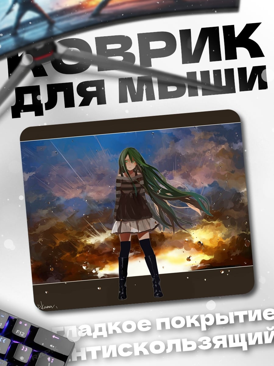 Коврик Аниме девушка