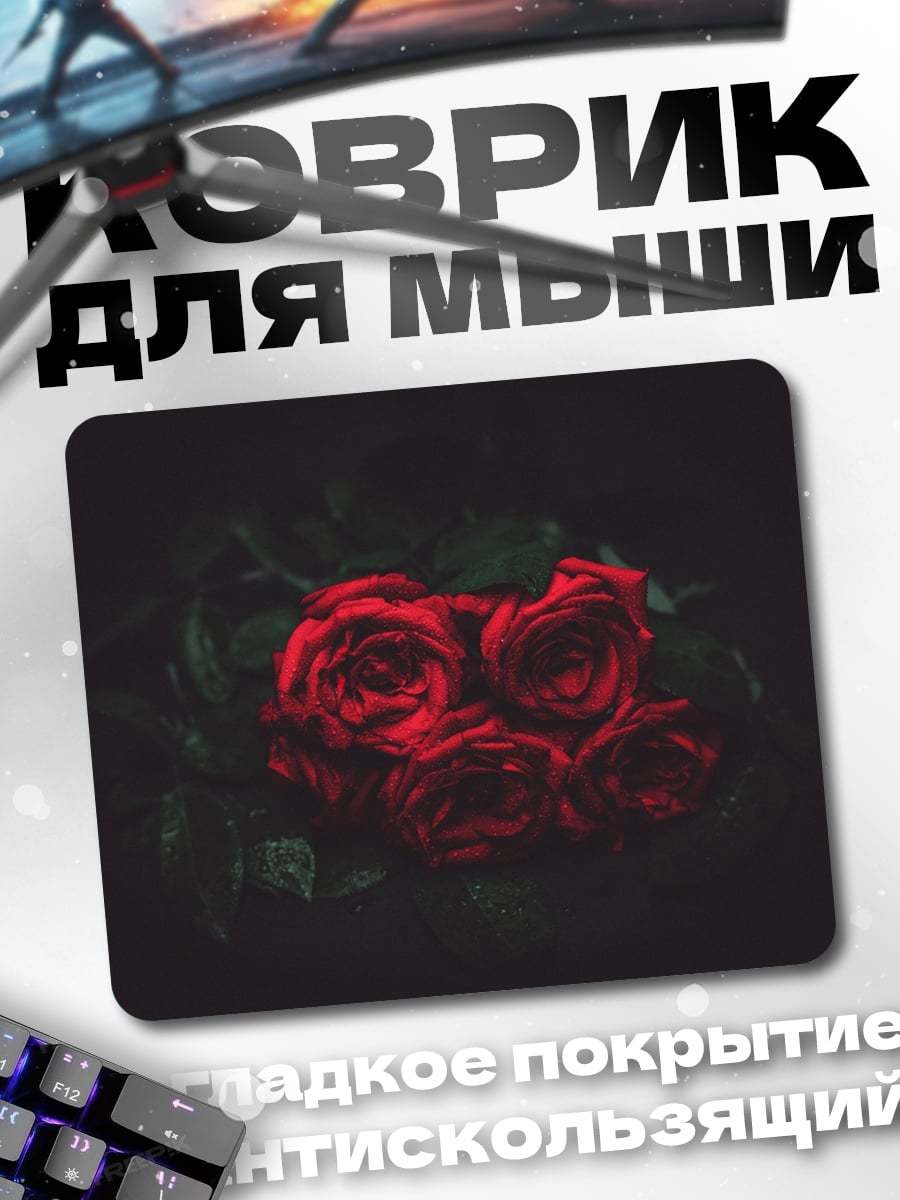 Коврик Красные розы