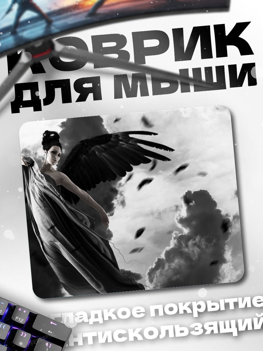 Коврик Ангел с крыльями