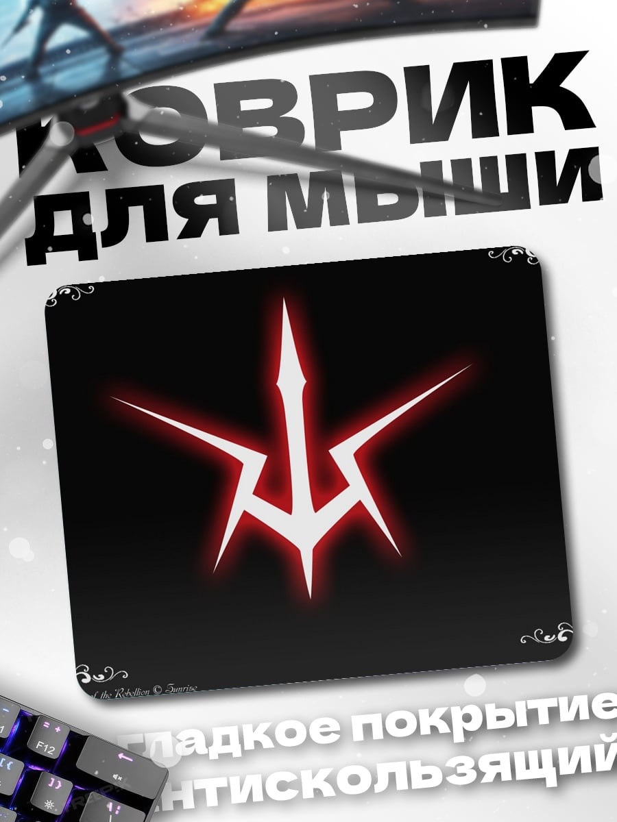Коврик Геометрический символ