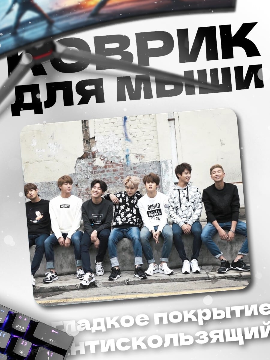 Коврик K-pop группа