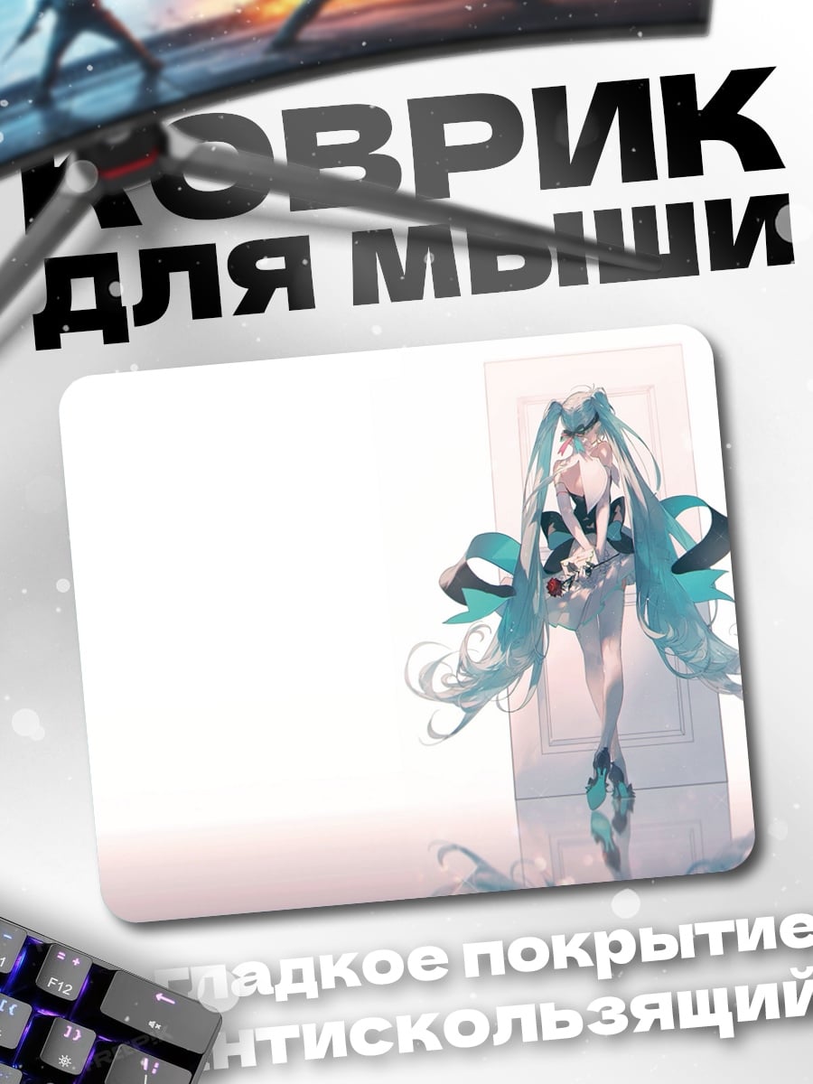 Коврик Аниме девушка Мику