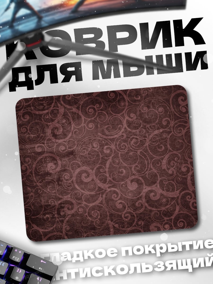 Коврик Винтажный узор