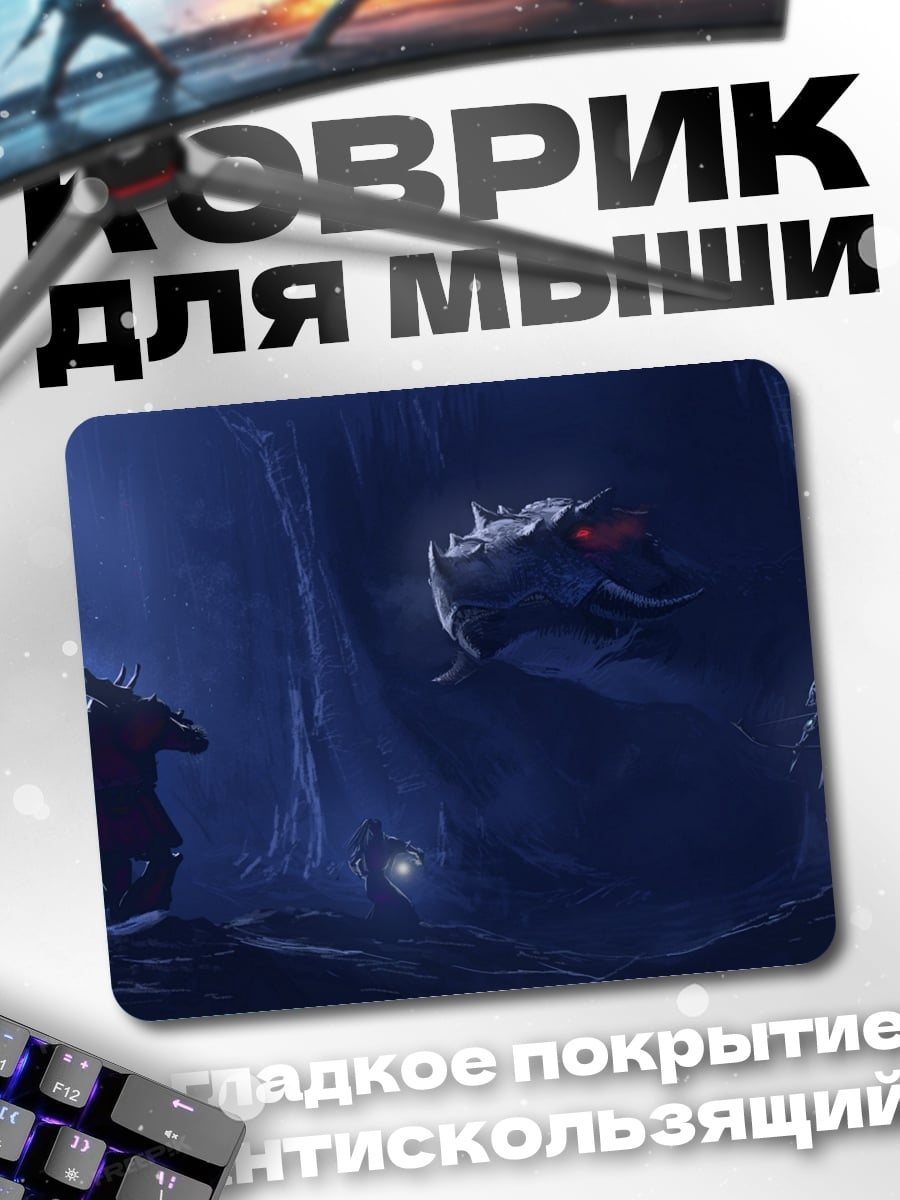 Коврик Подземная база