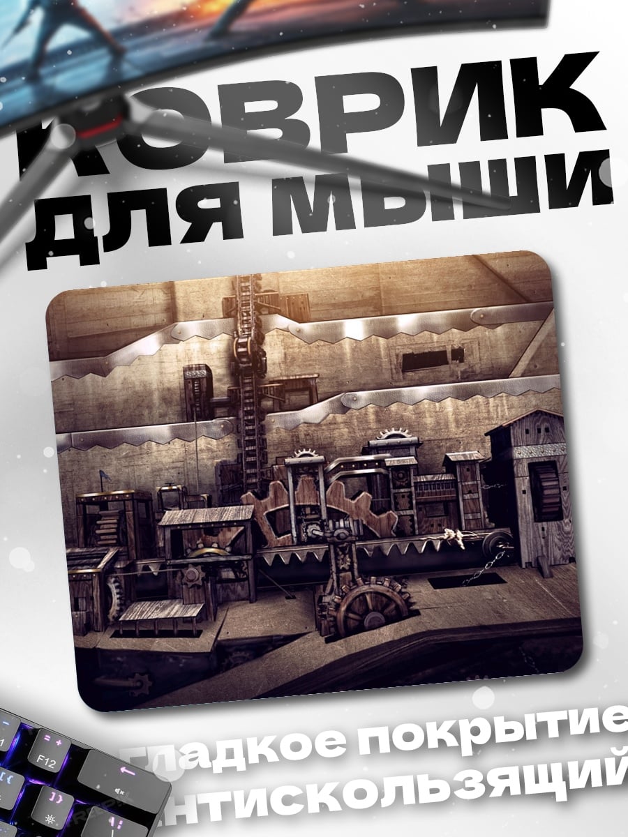 Коврик Заброшенный Город