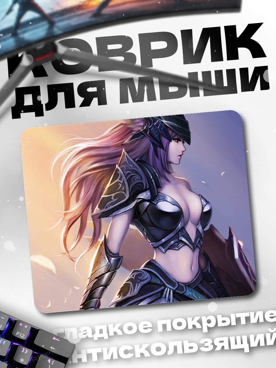 Коврик Воительница Заката