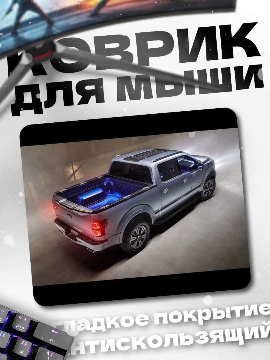 Коврик Пикап Ночной Город