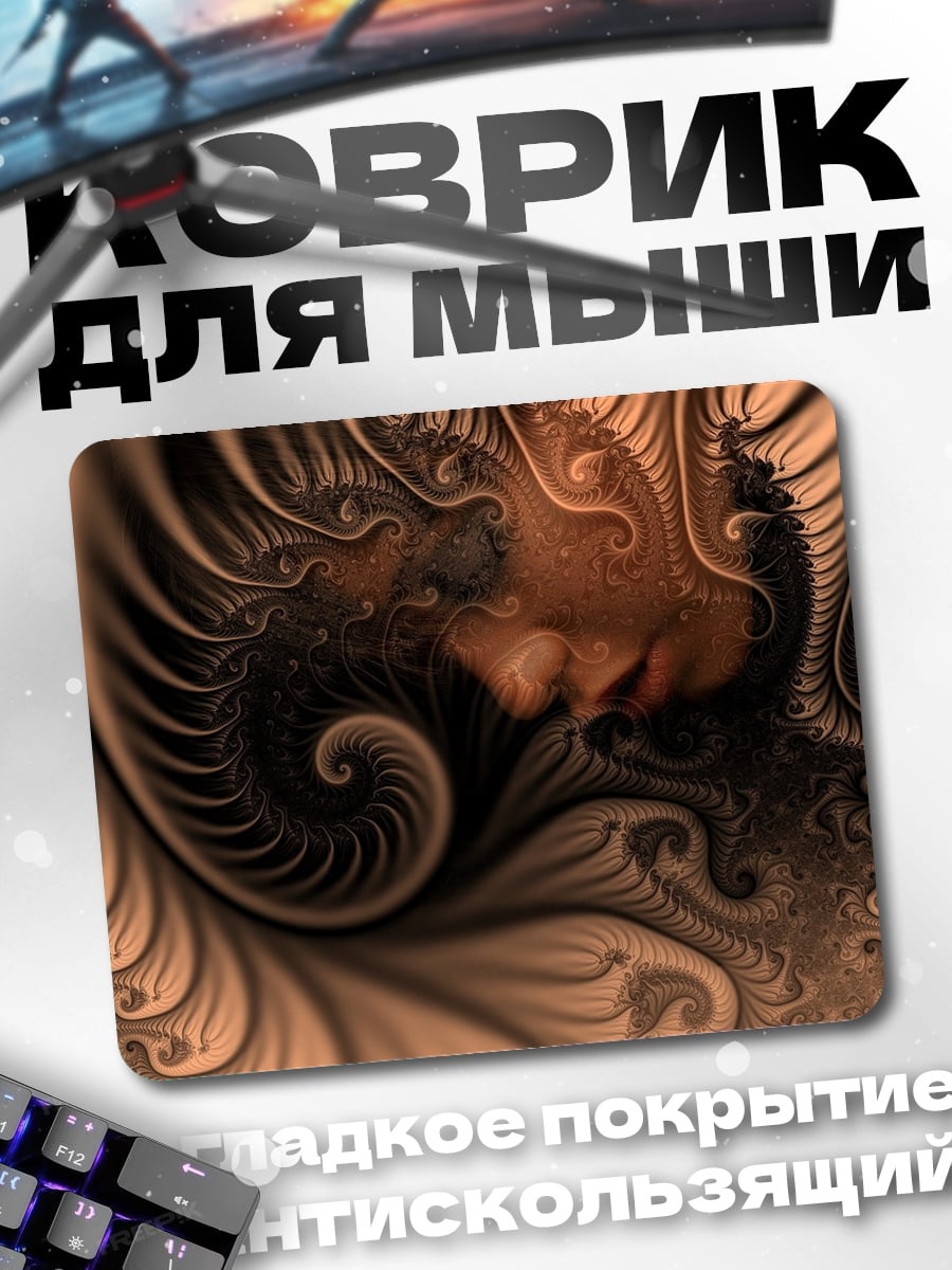 Коврик Сон Фрактал