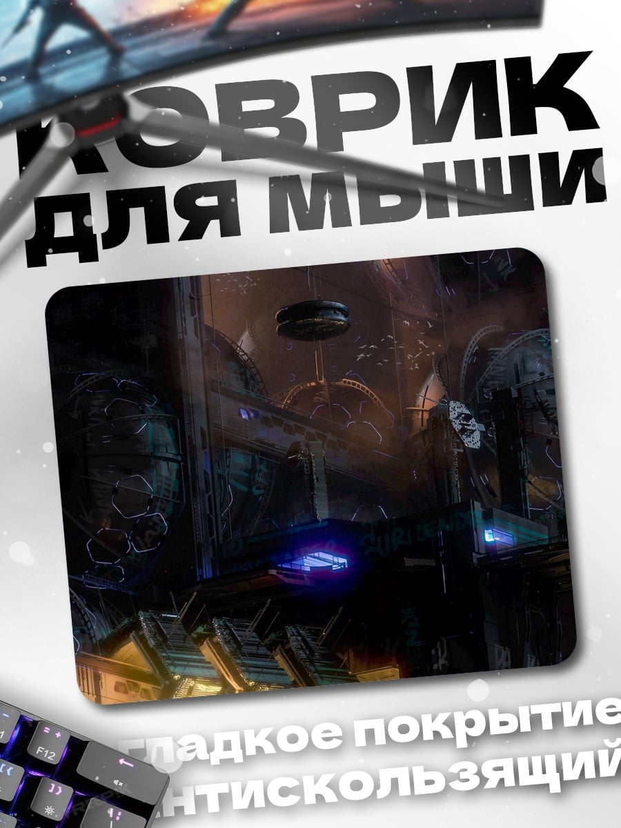 Коврик Космический Корабль