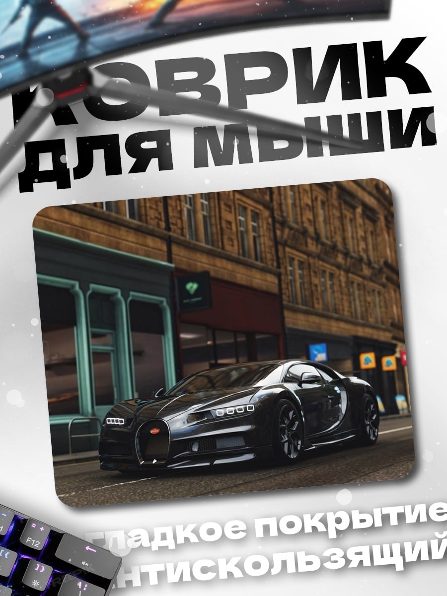 Коврик Черный Суперкар