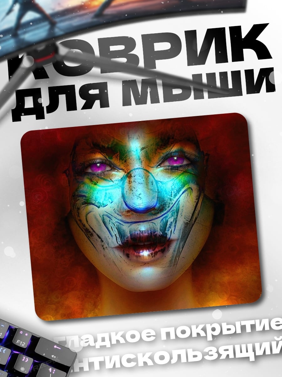 Коврик Искаженное лицо ведьмы