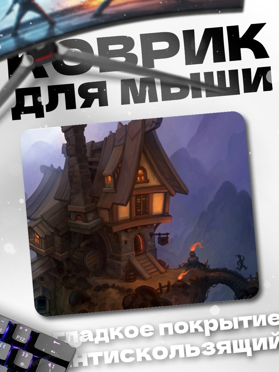 Коврик Домик на скале