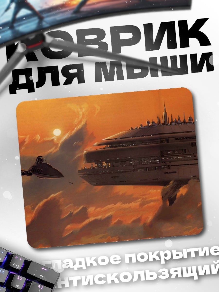 Коврик Небесный город
