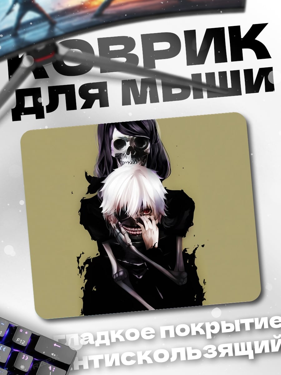 Коврик Девушка с черепом