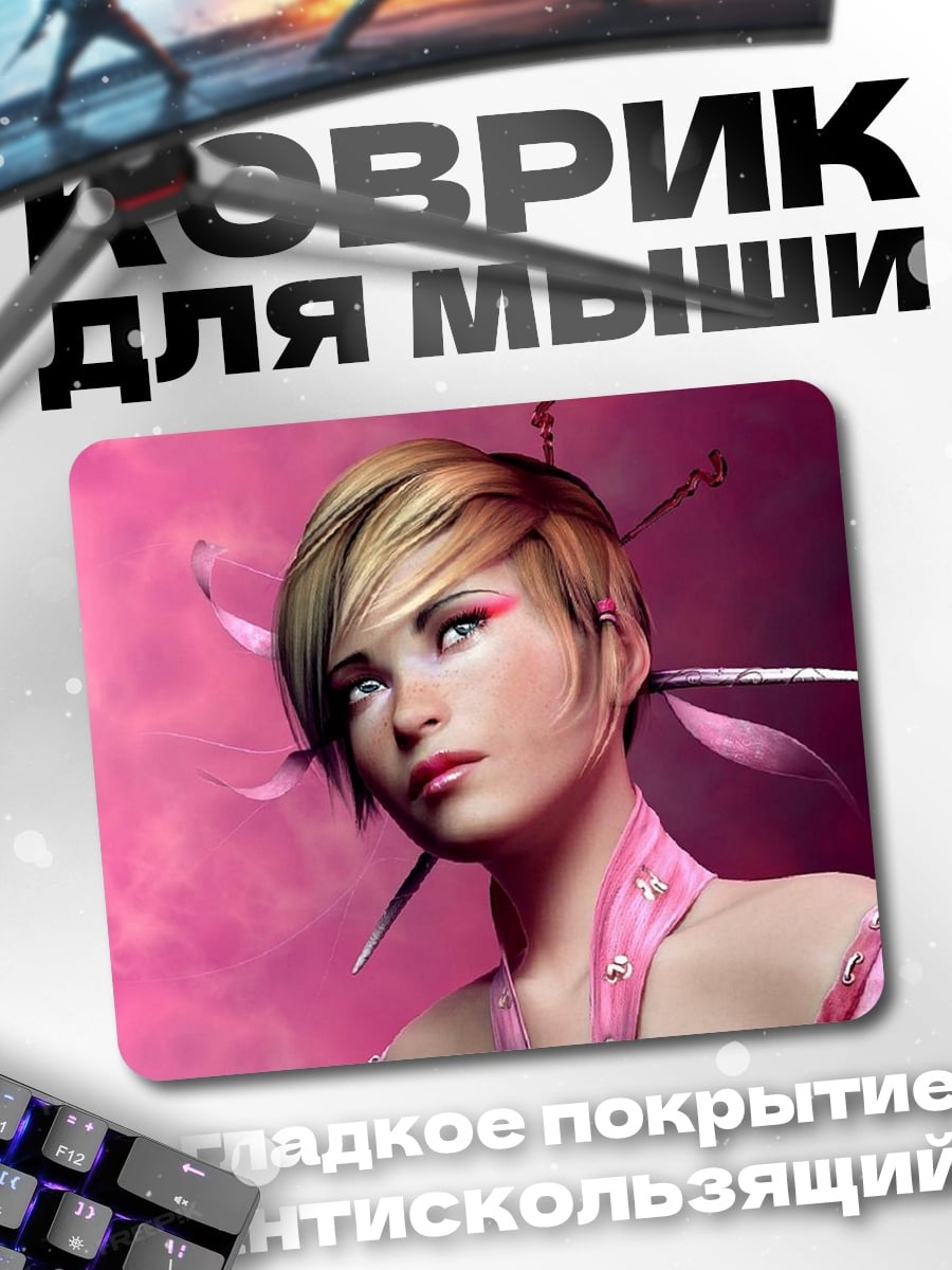 Коврик Розовая девушка