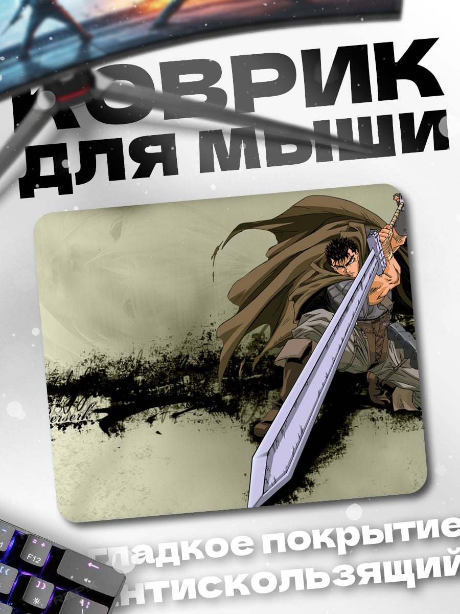 Коврик Воин с мечом