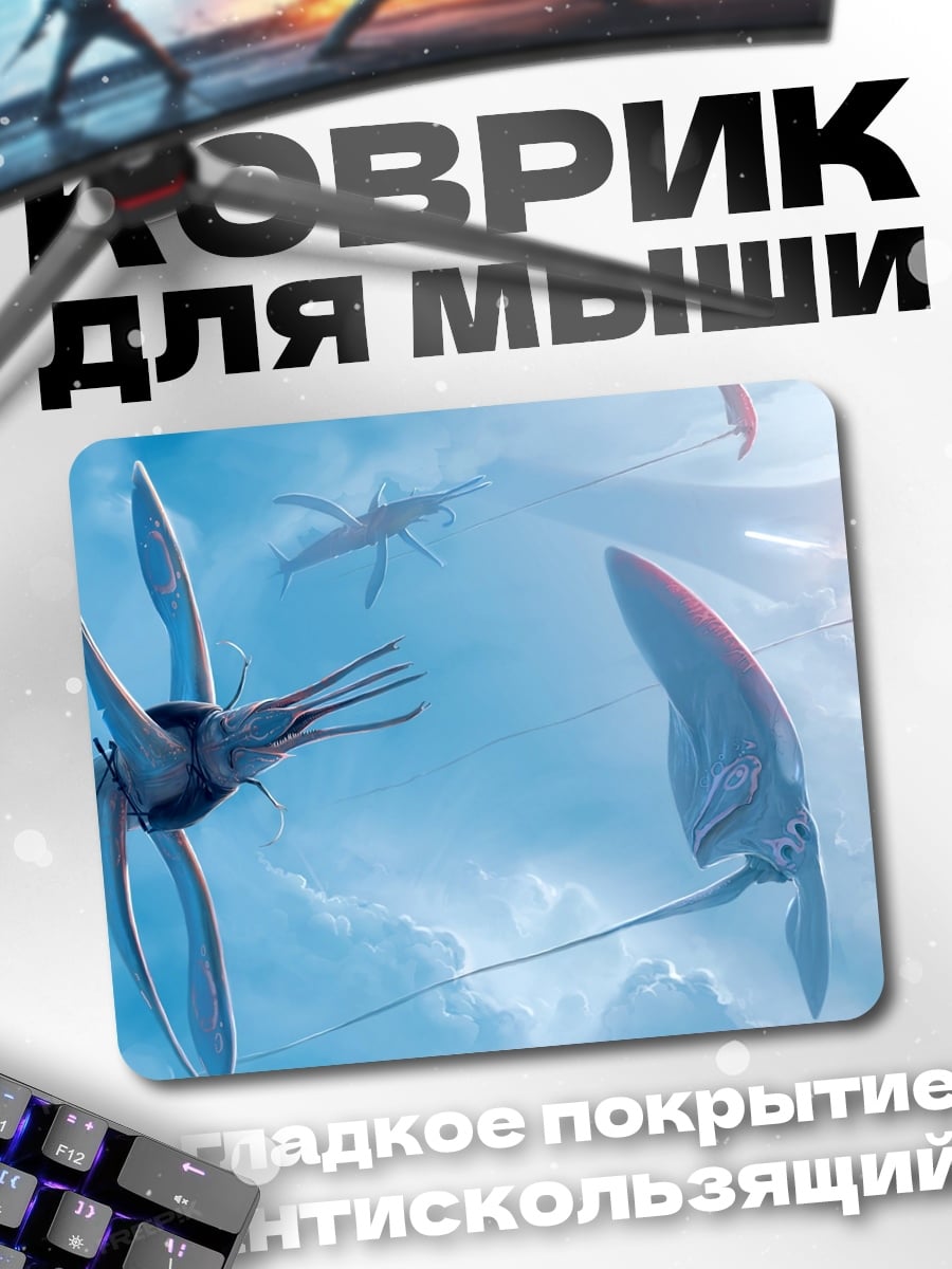 Коврик Летающие существа неба