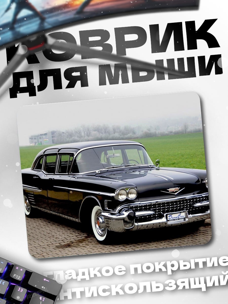 Коврик Черный Кадиллак