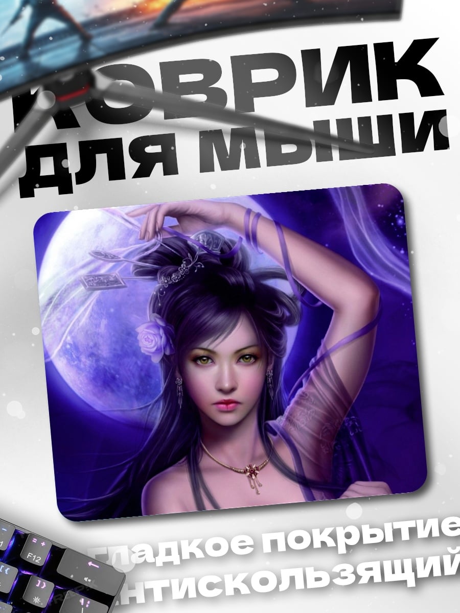 Коврик Лунная богиня